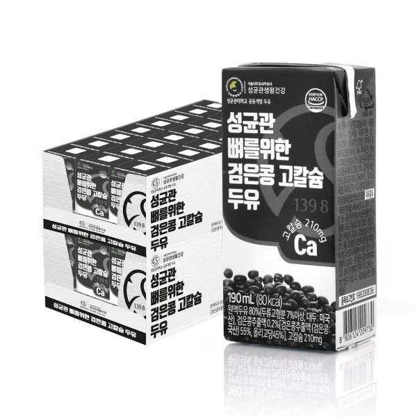 20%+10% 성균관 뼈를위한 검은콩 고칼슘 두유 190ml 48팩 /쿠폰가 15960원