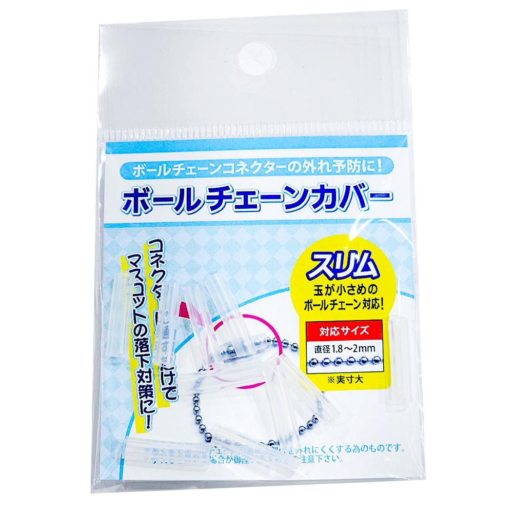 코아데 볼체인 커버 슬림 키홀더 커버 굿즈 군번줄 보호