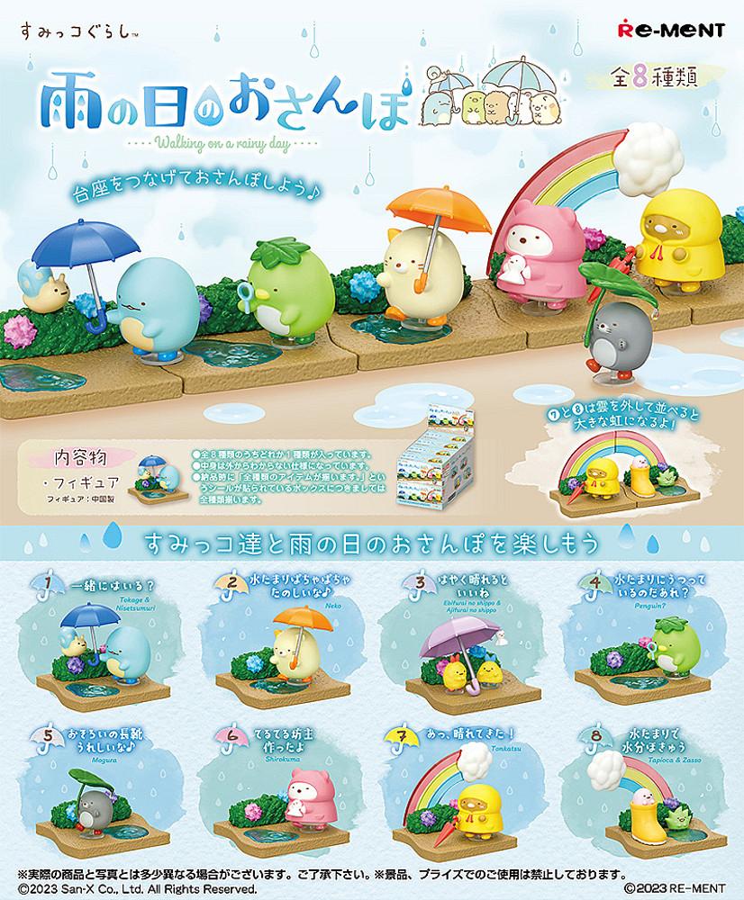 스밋코구라시 비오는날의 산책 미니어쳐 피규어 리멘트 (전8종/랜덤) 토카게 펭귄 네코 펭귄 무지개