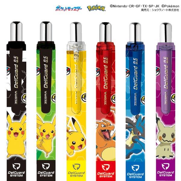 포켓몬스터 제브라 델가드 샤프 0.5mm