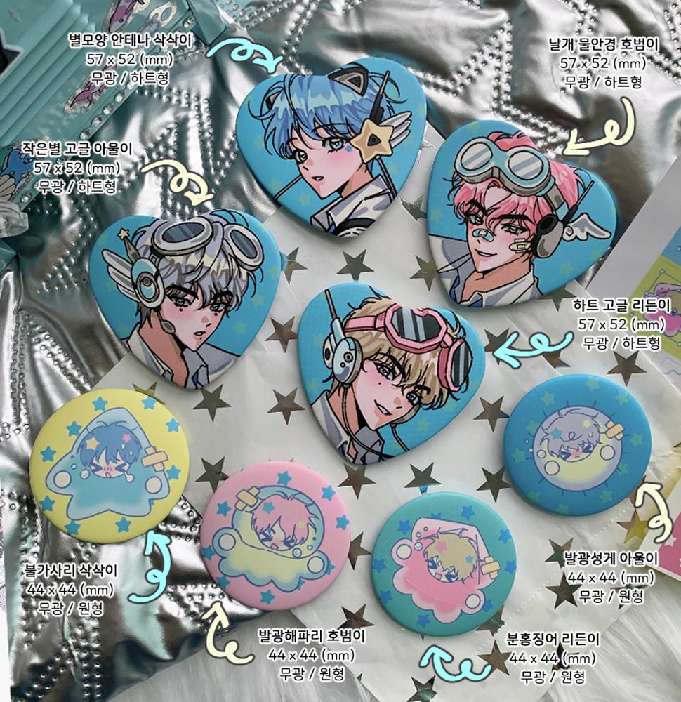 [맹수상점] 여름 별무늬 핀버튼 2종 (불가사리 삭삭이, 발광해파리 호범이)