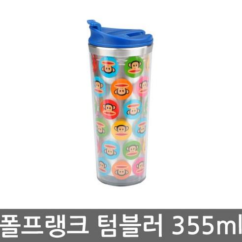 릴팡 폴프랭크 스텐비젼텀블러 텀블러