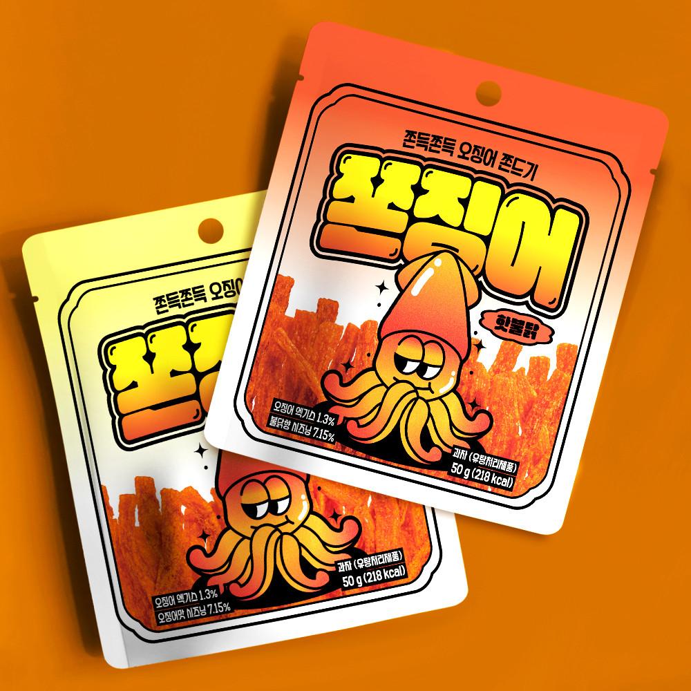 쫀슐랭 쫀징어 옛날 울산 쫀드기 쫀디기 튀김 맥주 안주