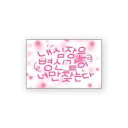 내심장은 병X같이.. 스티커