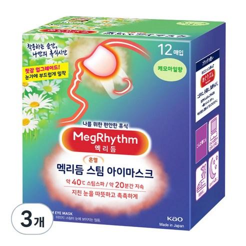 멕리듬 스팀 아이마스크 캐모마일향, 12개입, 3개 - 아이마스크 | 쿠팡