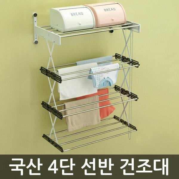국산정품 벽부착형 반자동 4단 선반 빨래건조대 행거