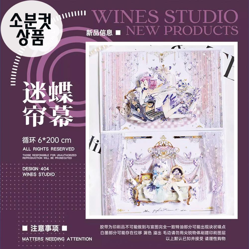 Wines 나비투명커튼 퍼플 마스킹테이프 자개은빛  pet ﻿소분컷 ﻿6cm x 200cm