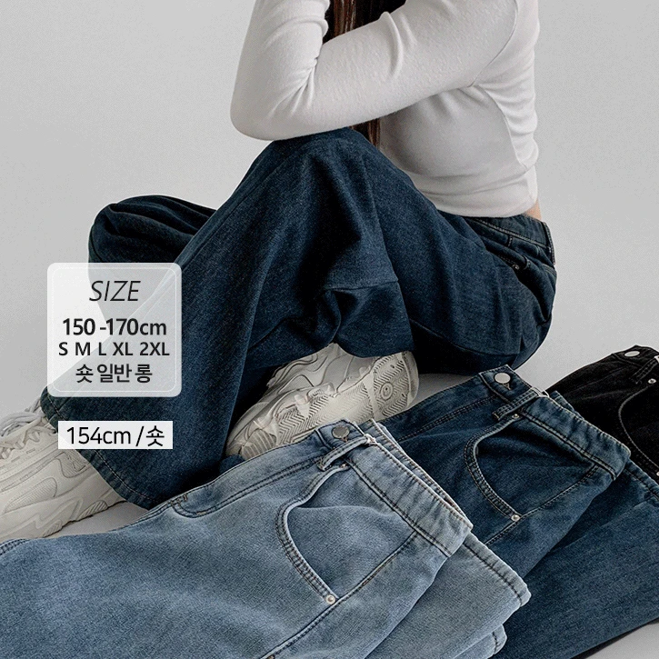 [❄️2025겨울신상❄️][숏,일반,롱/YKK지퍼]수선놉317 밴딩기모절개와이드데님팬츠