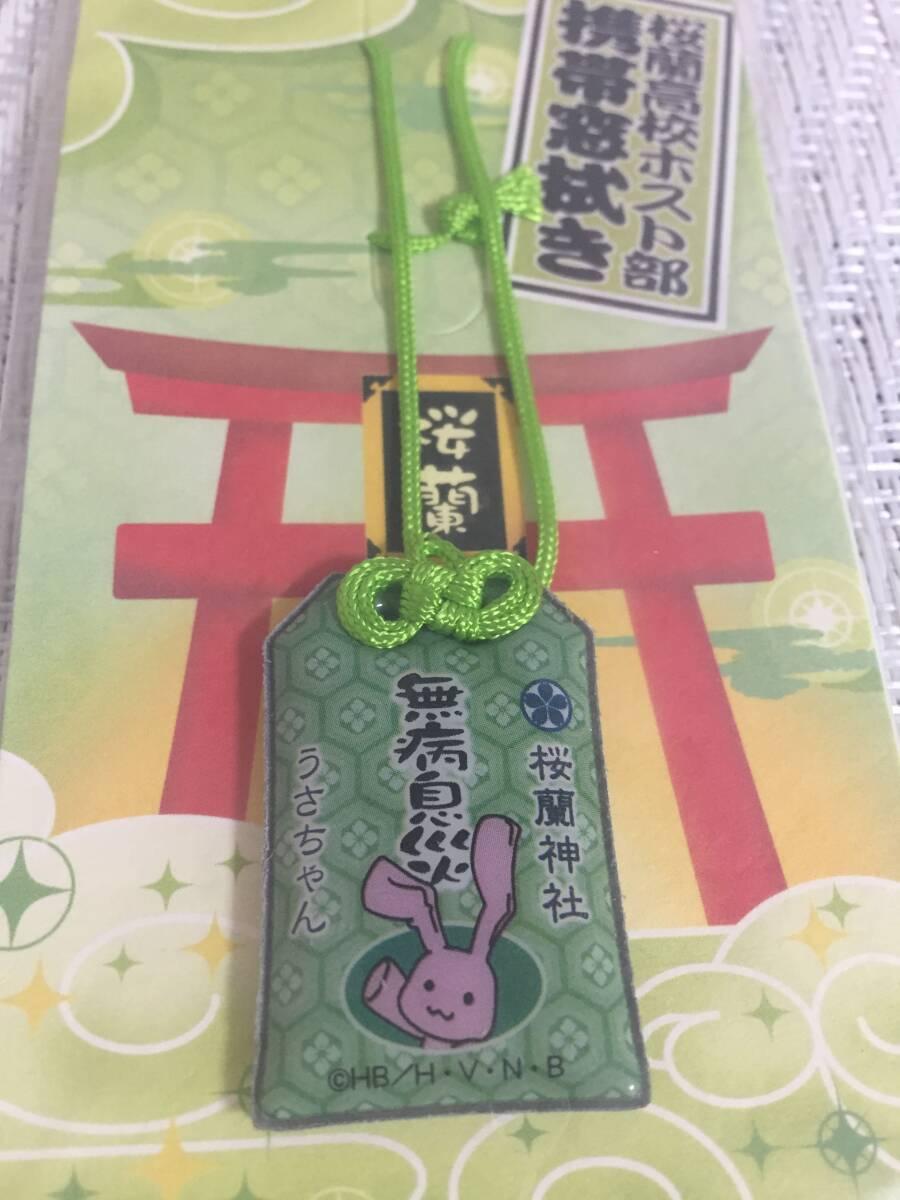 桜蘭高校ホスト部 携帯窓拭き ストラップ