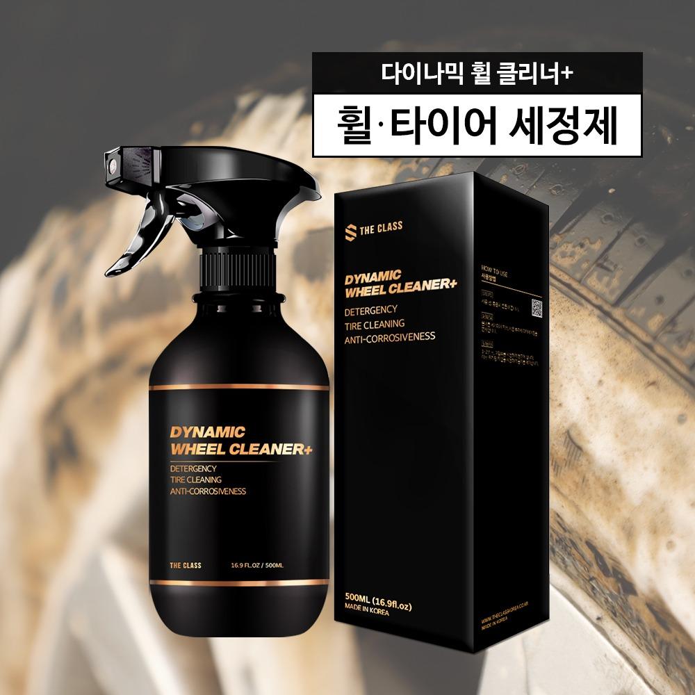 더클래스 다이나믹 휠 클리너+ 500ml (휠 타이어 세정제)