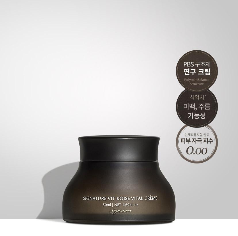 시그니처 비트 로제 바이탈 크렘