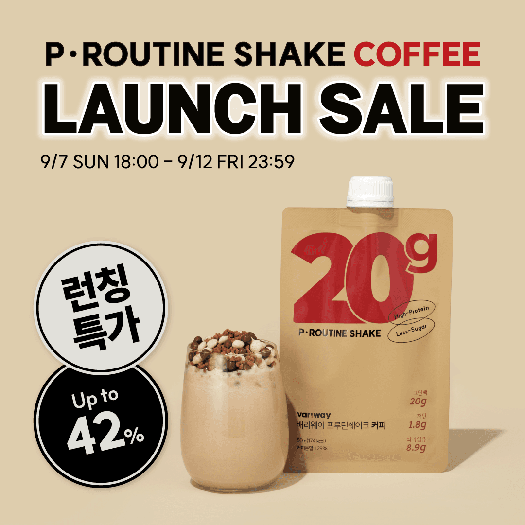 [런칭세일] 프-루틴 쉐이크 커피