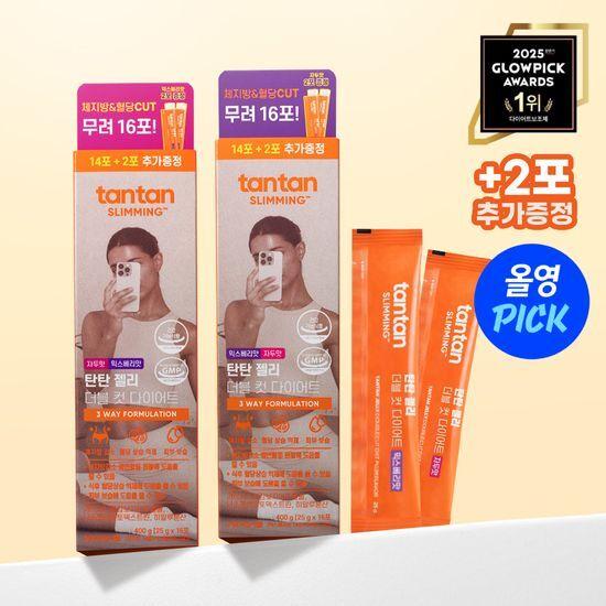[6월 올영픽] 탄탄 슬리밍 더블 컷 다이어트 젤리 14+2입기획 (믹스베리맛/자두맛)