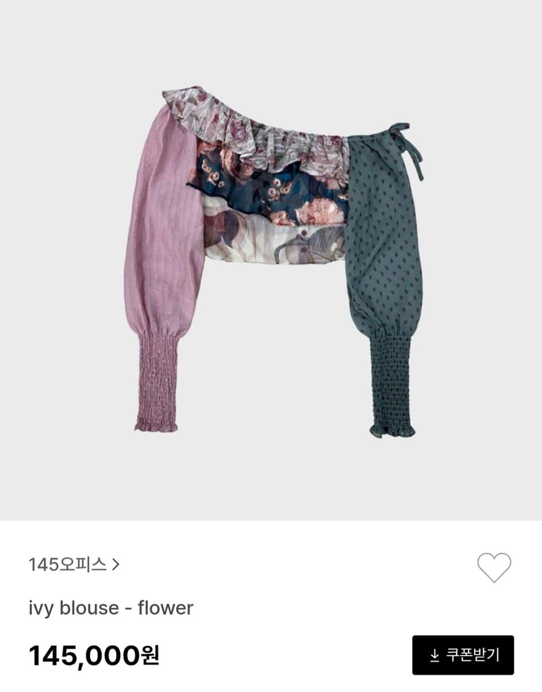 145오피스 ivy blouse 오프숄더 블라우스 | 후루츠패밀리