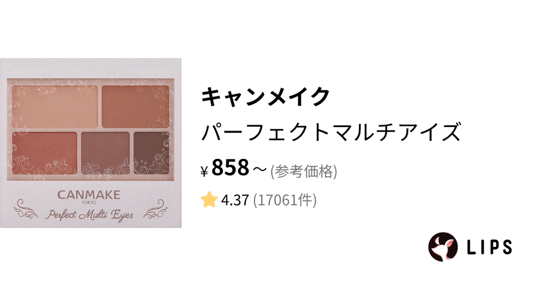 パーフェクトマルチアイズ