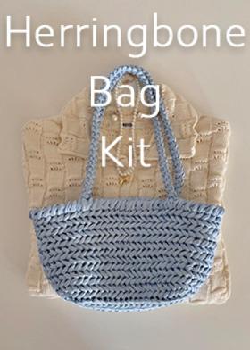 (6/15부터 배송시작합니다)KIM'S ANYTHING HERRINGBONE BAG KIT