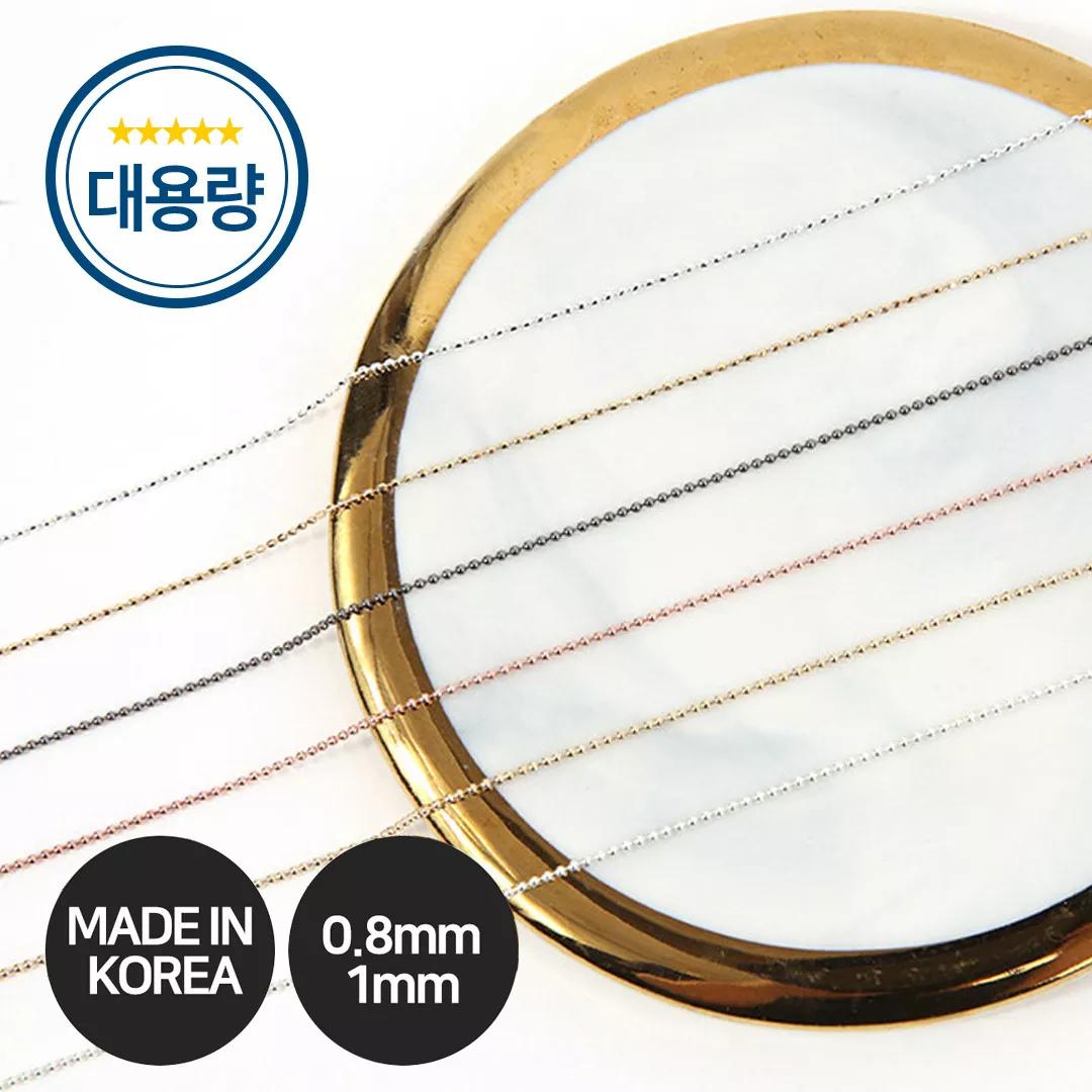 [사라프렌즈] 대용량｜볼참 체인 7종 (30개입) {30개입}