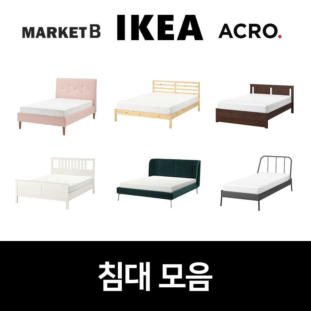 이케아 침대 프레임 모음전 철제 원목 밀림방지 매트리스 슬라툼 그림스부 코파르달