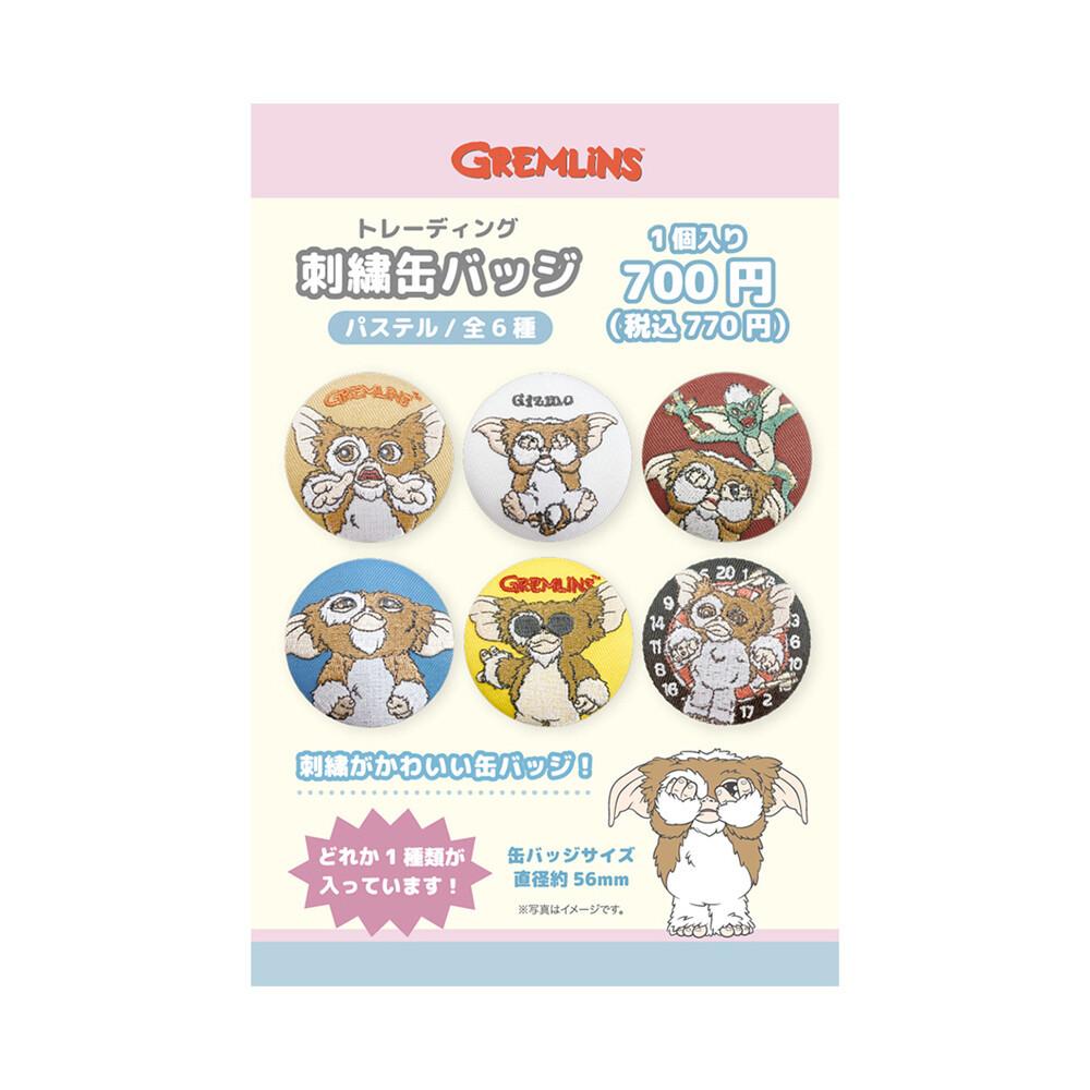 [랜덤발송] 그렘린 트레이딩 자수 캔뱃지 핀버튼