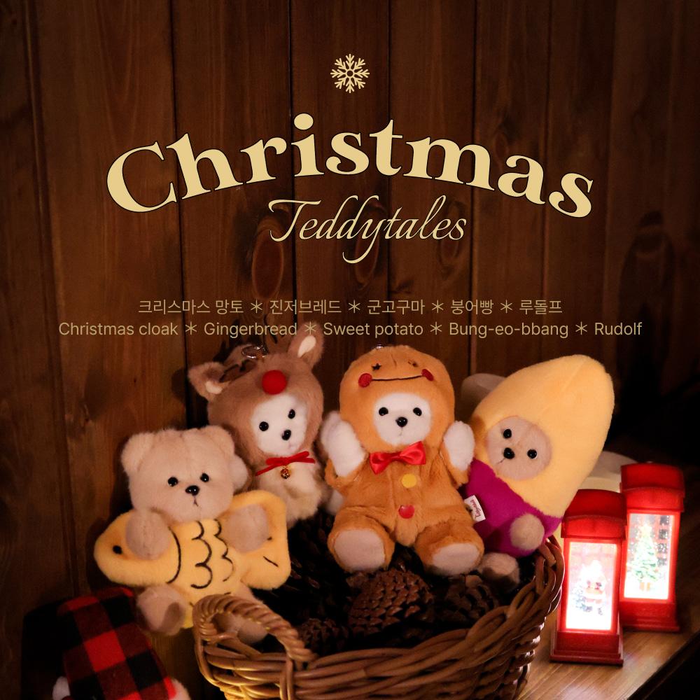 레나베어 크리스마스 홈파티 XS 의상