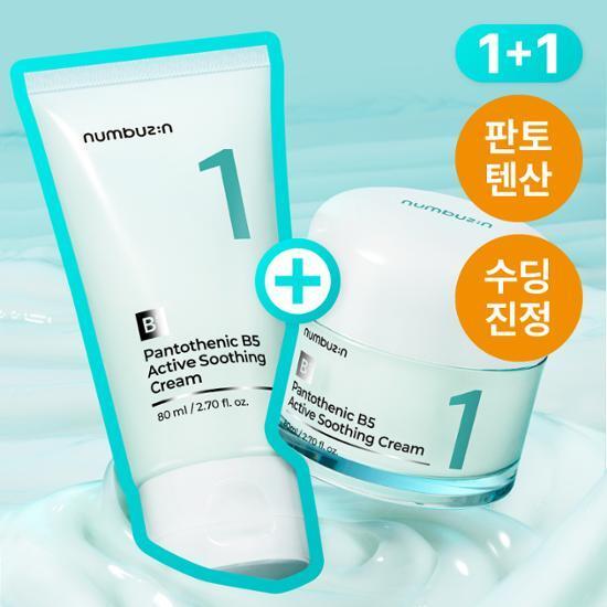 [수딩진정]넘버즈인 1번 판토텐산 액티브 수딩크림 80ml+80ml 더블 기획