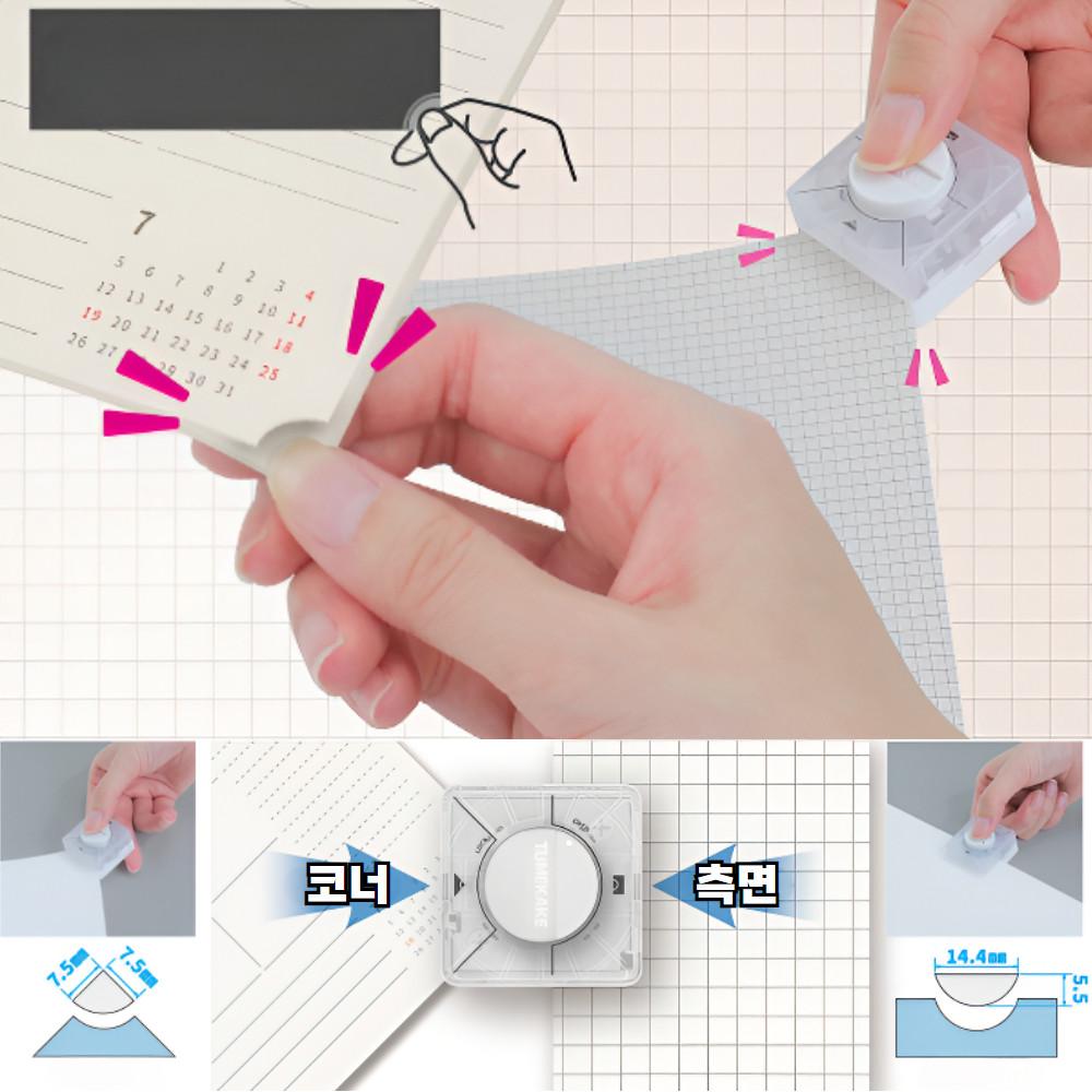 썬스타 츠메카케 인덱스 펀치 코너 측면 반달 부채꼴 모양 다이어리 꾸미기 다꾸 아이디어 인덱스펀치