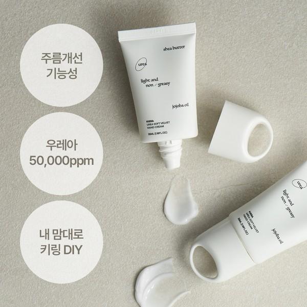 KIERA 키에라 우레아 소프트 벨벳 핸드크림