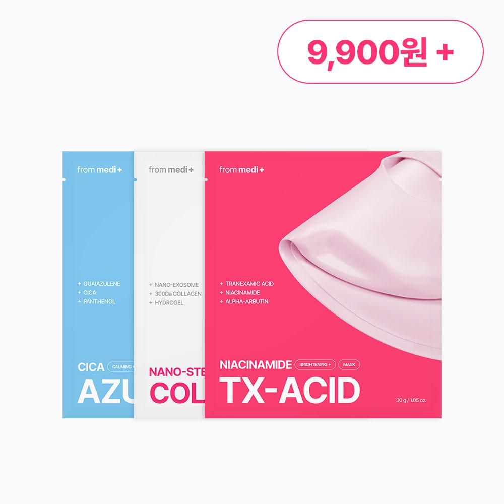 [첫구매 한정] 겔 마스크 3종 세트