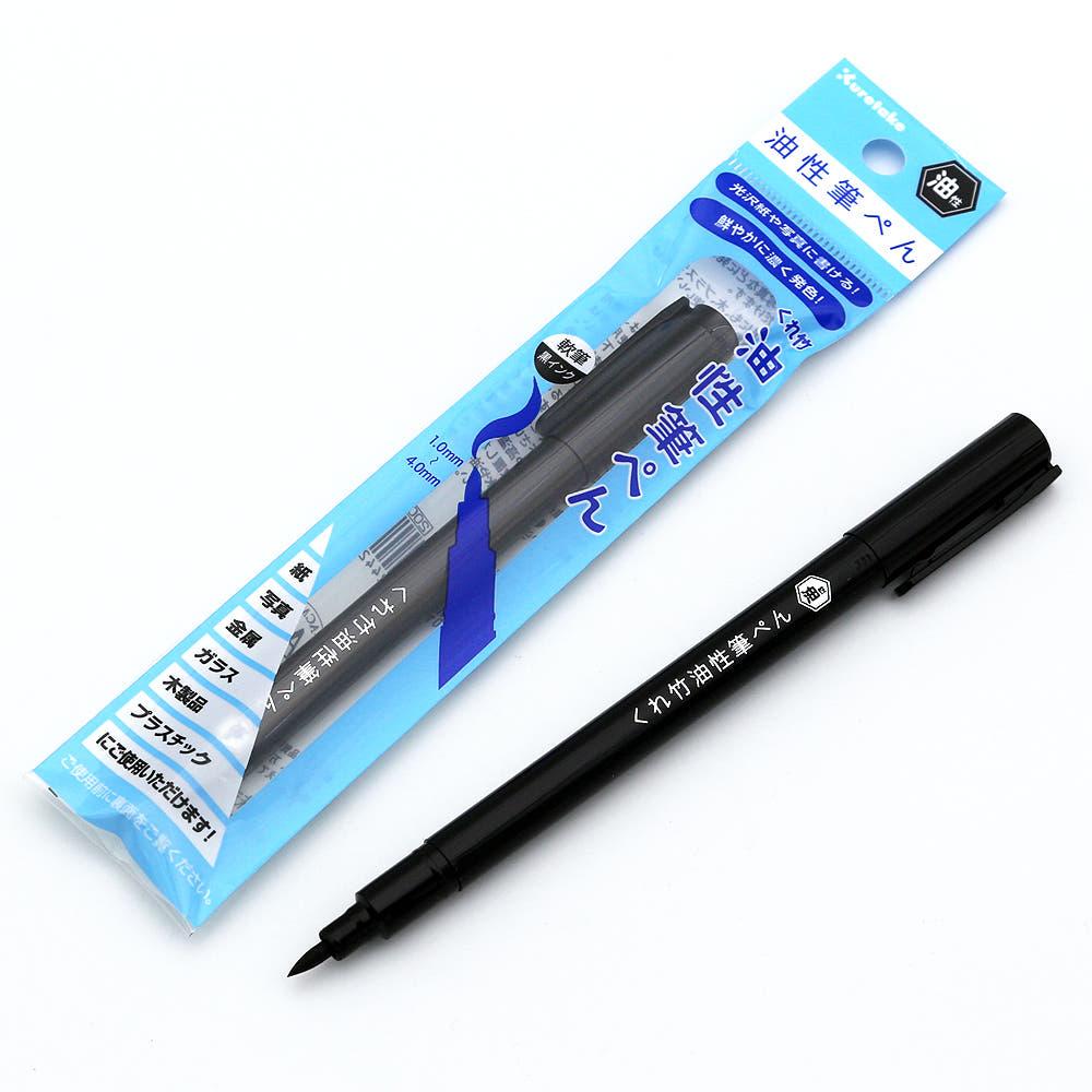 쿠레타케 유성 붓펜