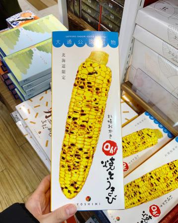 이런 상품 어때요? 삿포로 요시미 Oh 구운 옥수수 과자 18g 6봉지