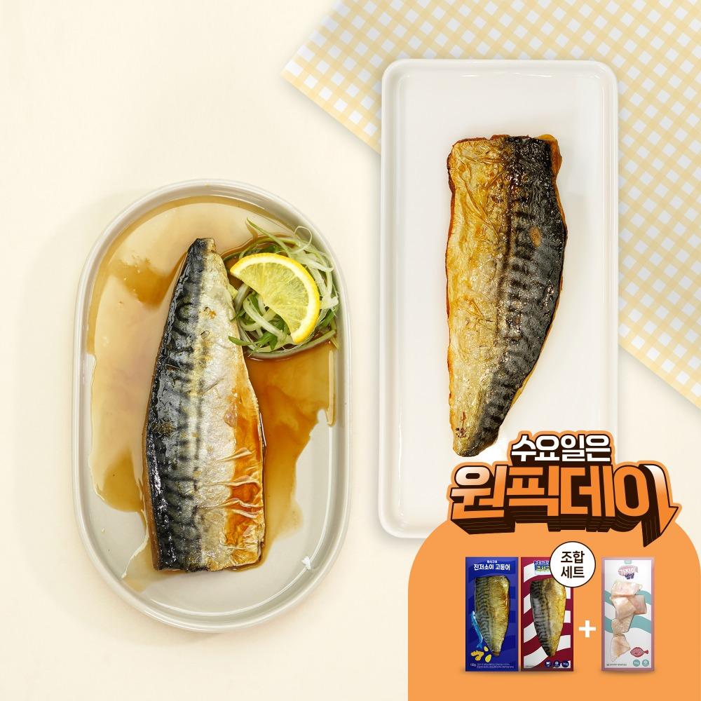 가시제거연구소 렌지용 고등어 진저소이맛 10개 , 기본즉석구이 10개, 조합세트 구성 순살고등어 구매고객 모두 가자미살 증정!😘