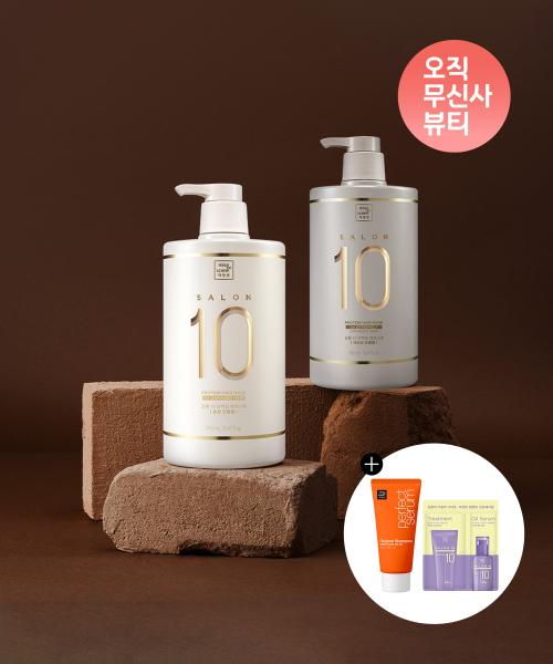 살롱10 단백질 에센스팩 990ml (손상모/극손상모)+샴푸30ml+살롱10 프로2종샤쉐 증정