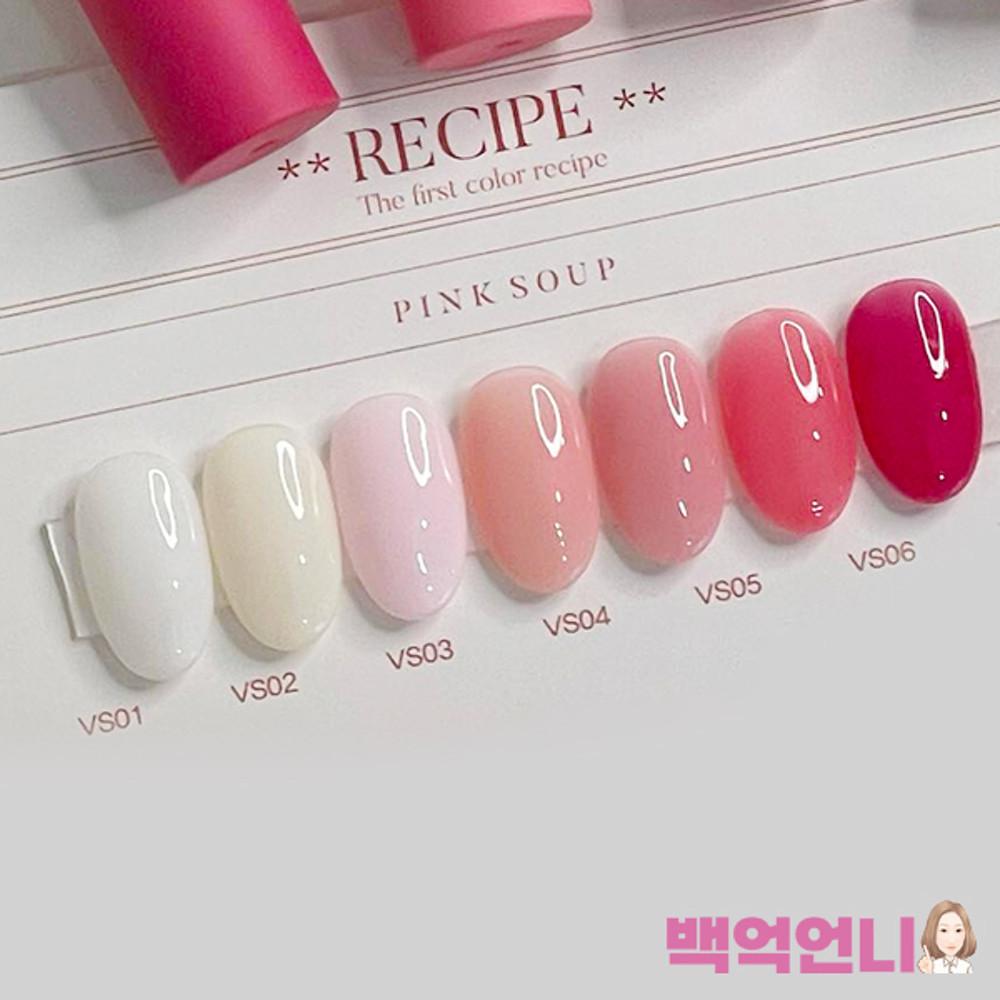 발라젤 레시피 핑크스프 시럽젤네일 세트