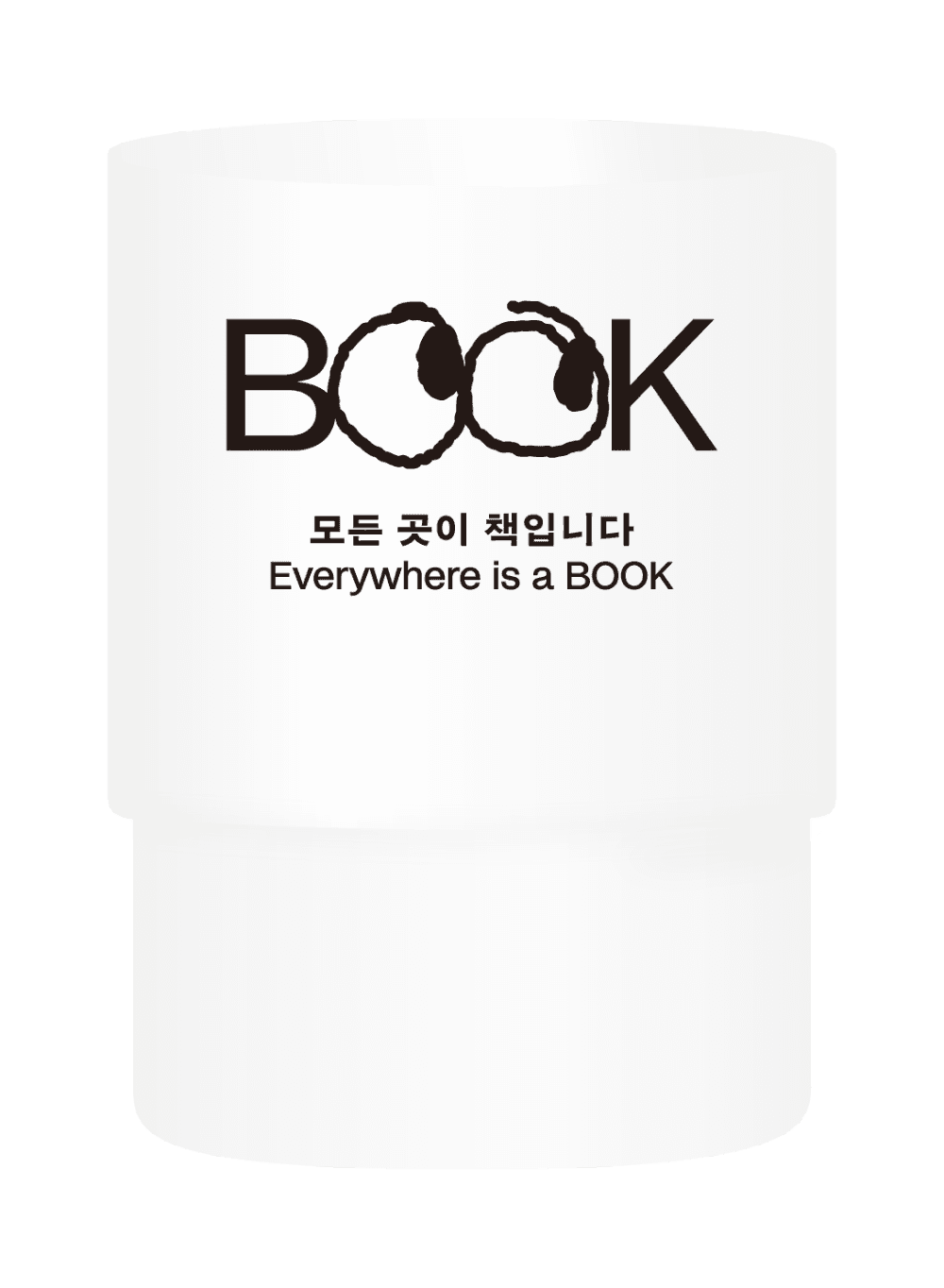 [모든 곳이 책입니다] BOOK GLASS · 정해지