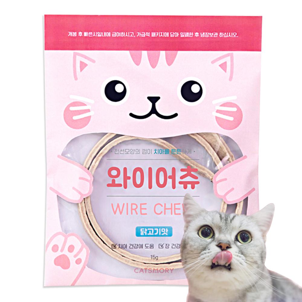 고양이 덴탈껌  캣츠모리 와이어츄 치석 제거 양치 간식 1개입