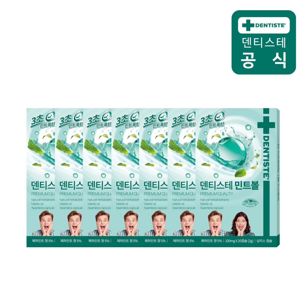 덴티스테 먹는 가글 민트볼 (20pcs) 7개 입냄새제거 구취제거