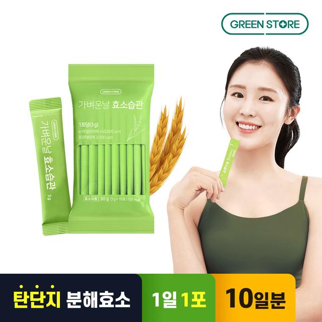 그린스토어 가벼운날 효소습관(10일분)