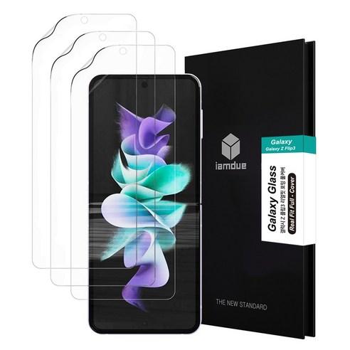 아이엠듀 리얼핏 풀커버 핸드폰 액정보호필름