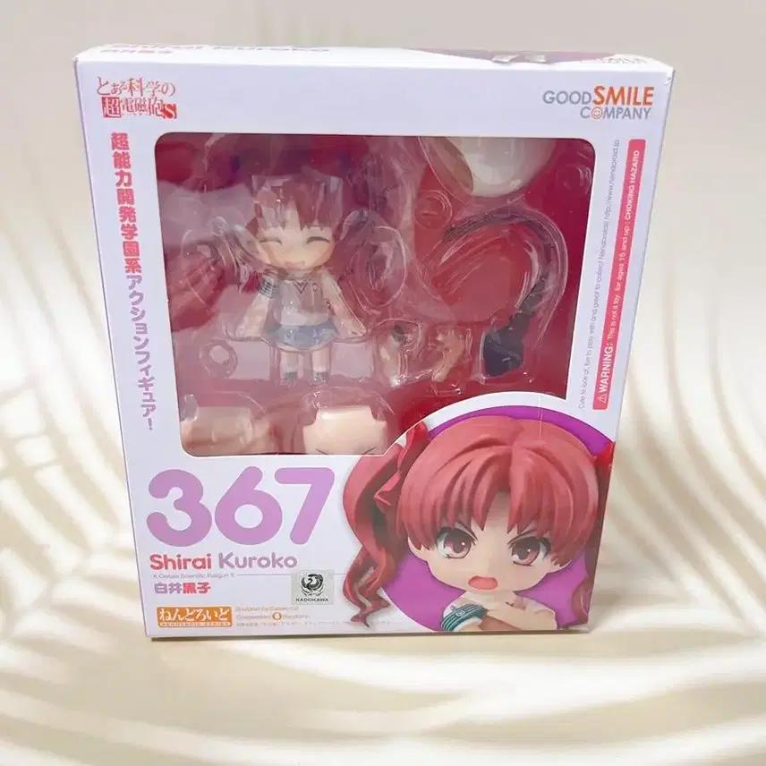 넨도로이드 367 어과초 시라이 쿠로코 팝니다