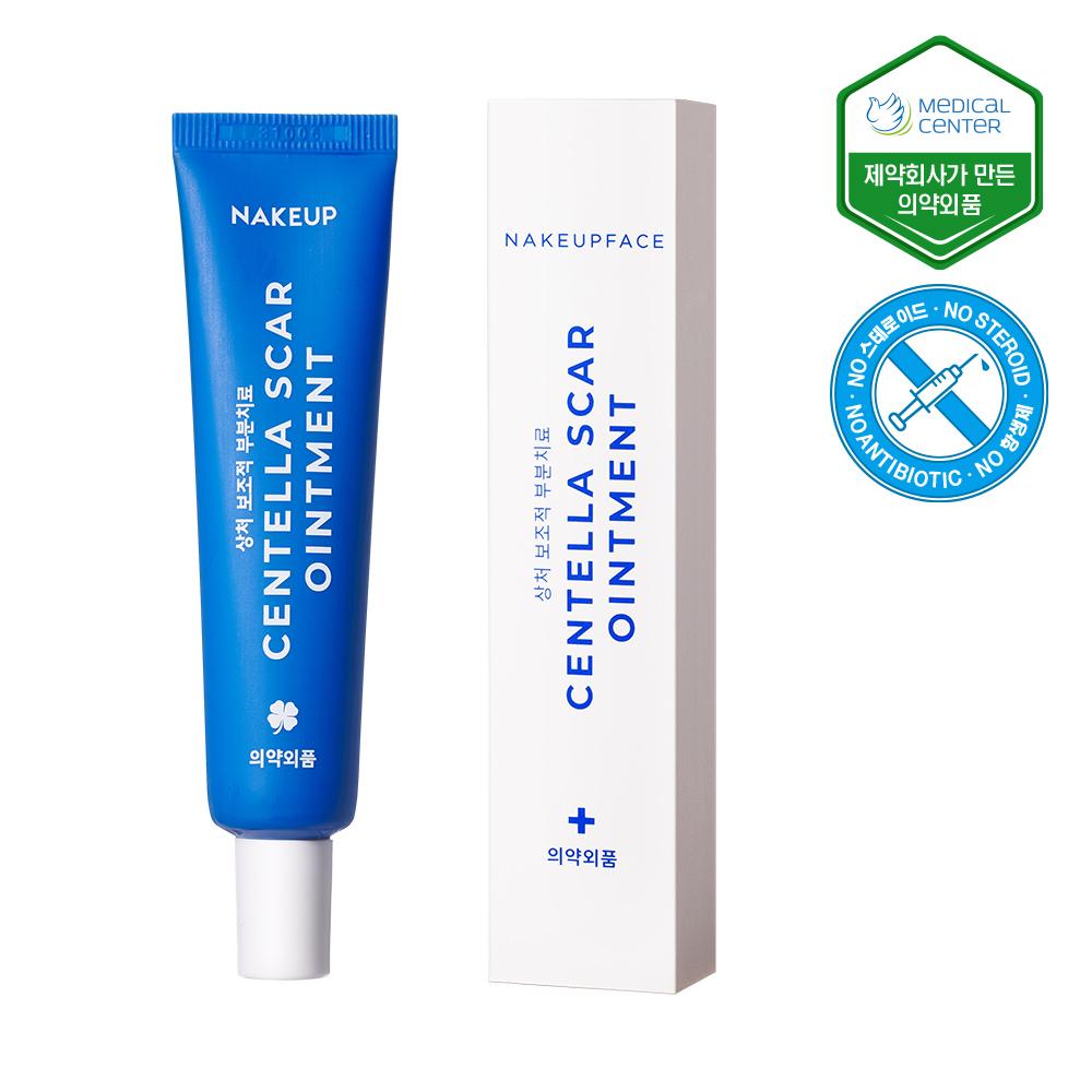 센텔라스카 연고 상처 흉터 흔적연고 시카 마데카 네이크업 1개