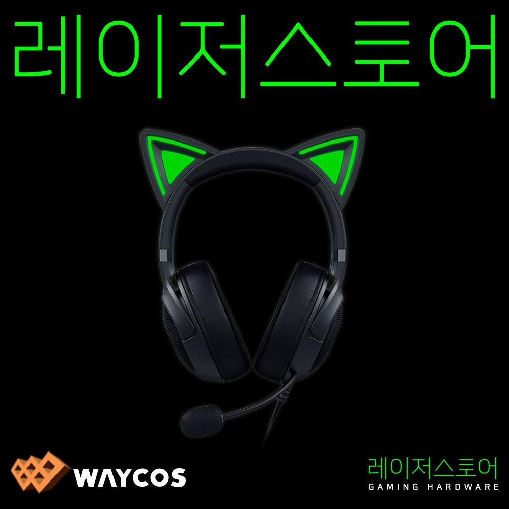 레이저코리아 RAZER 크라켄 키티 V2 블랙