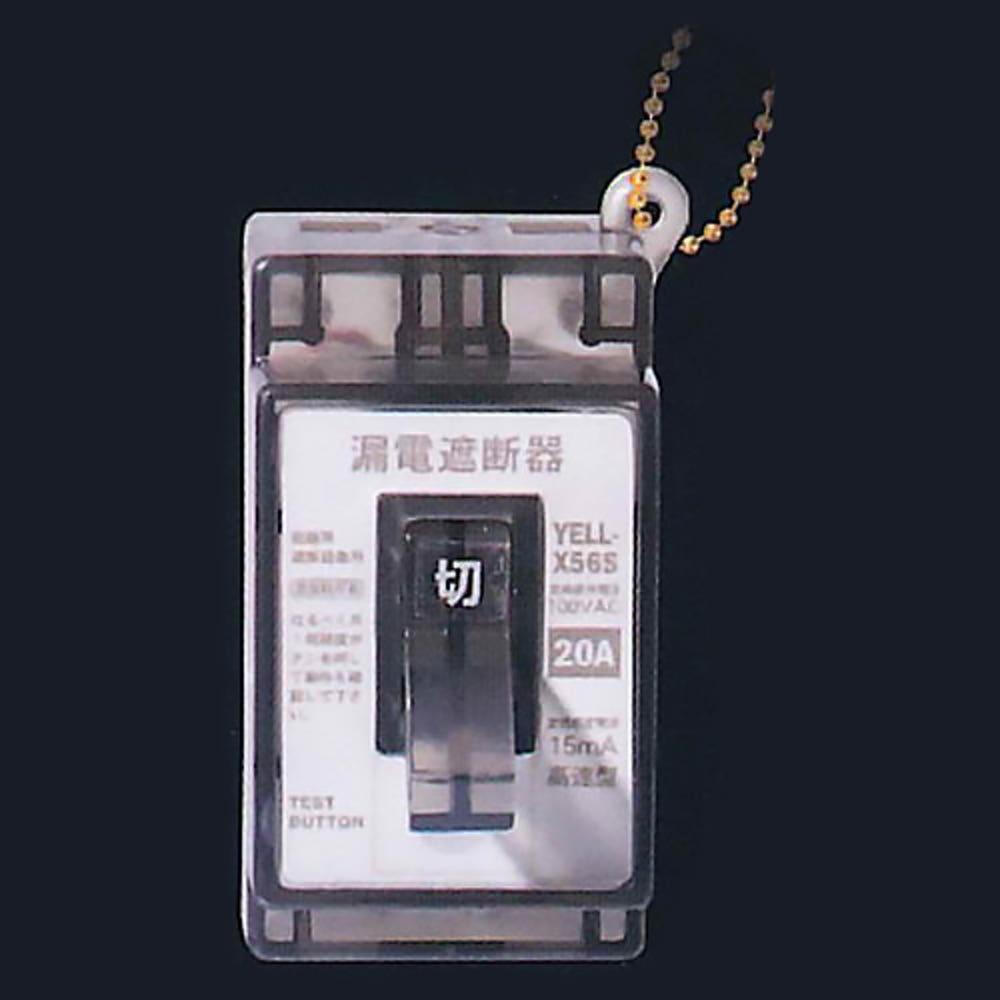 YELL 안전 차단기 브레이커 2탄 누전 브레이크 그레이 가챠