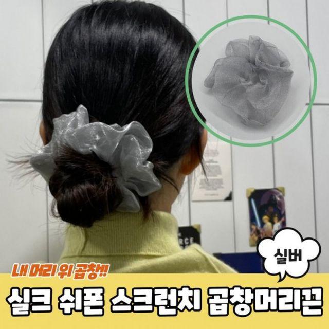 은플 1823 곱창머리끈 A 스크런치 실크 쉬폰 곱창밴드 실버 DMM_40362094