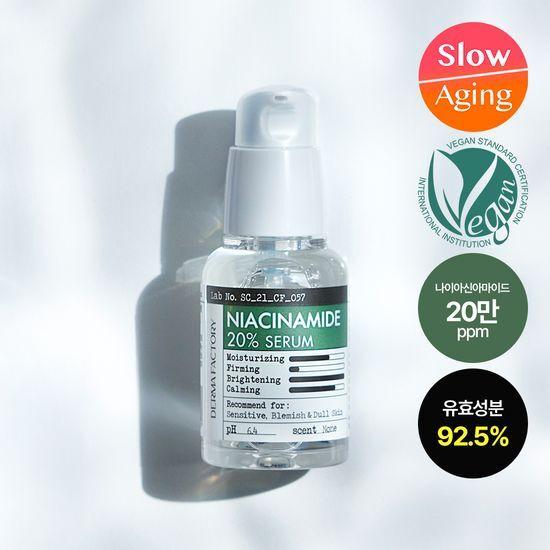 더마팩토리 나이아신아마이드 20% 세럼 30ml