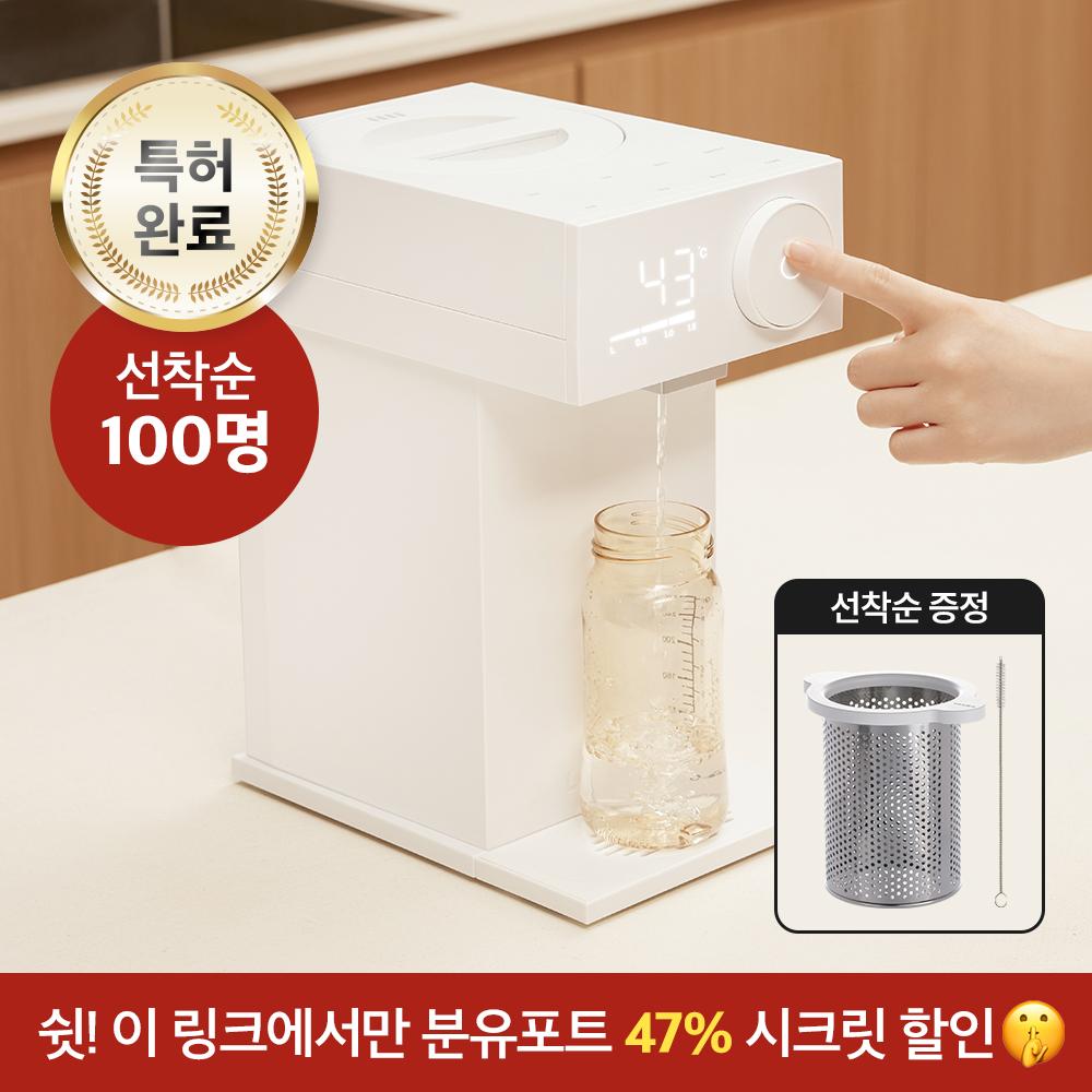 [쉿! 여기서만 47% 시크릿 할인] 국내유일 통분리세척 4세대 라비킷 대용량 분유포트 전기포트 출산선물