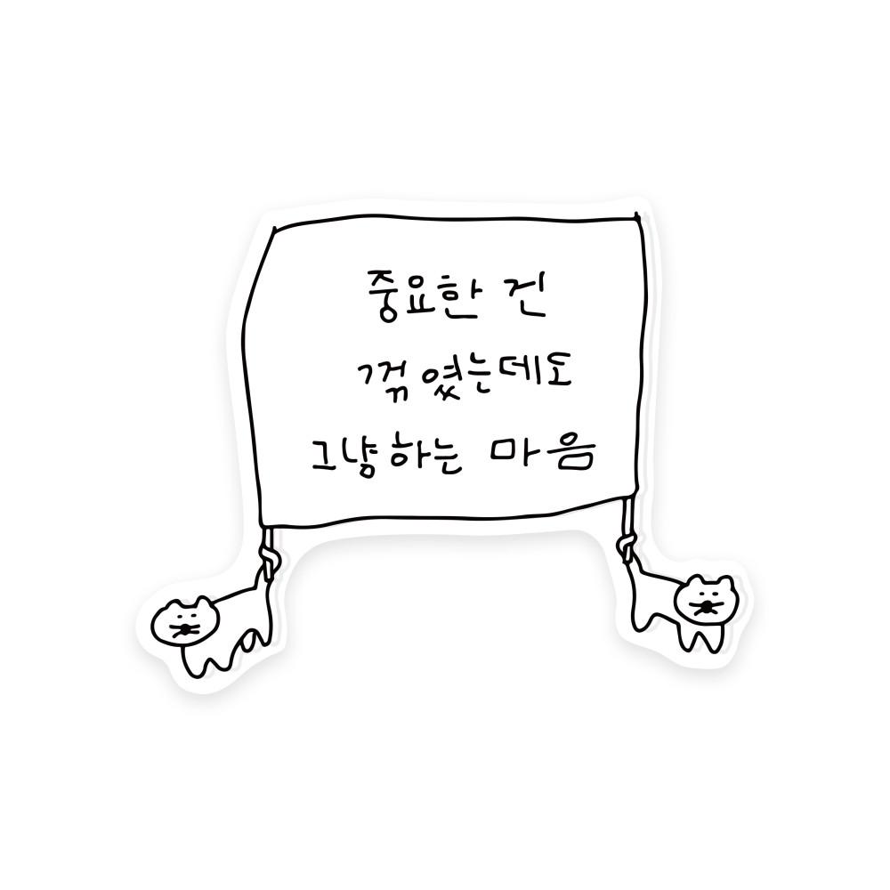 중꺾그마 아크릴 마그넷 자석