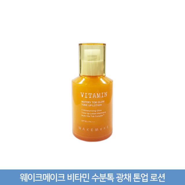 한국콜마 웨이크메이크 비타민 수분톡 광채 톤업 로션 30ml