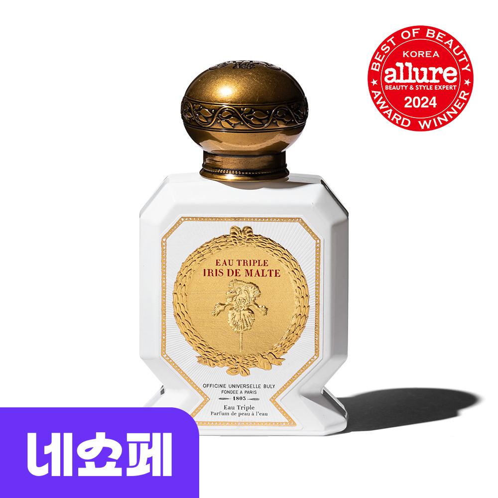 [얼루어뷰티수상✨]클래식 오 트리쁠 향수 75ml - 이리 드 말트