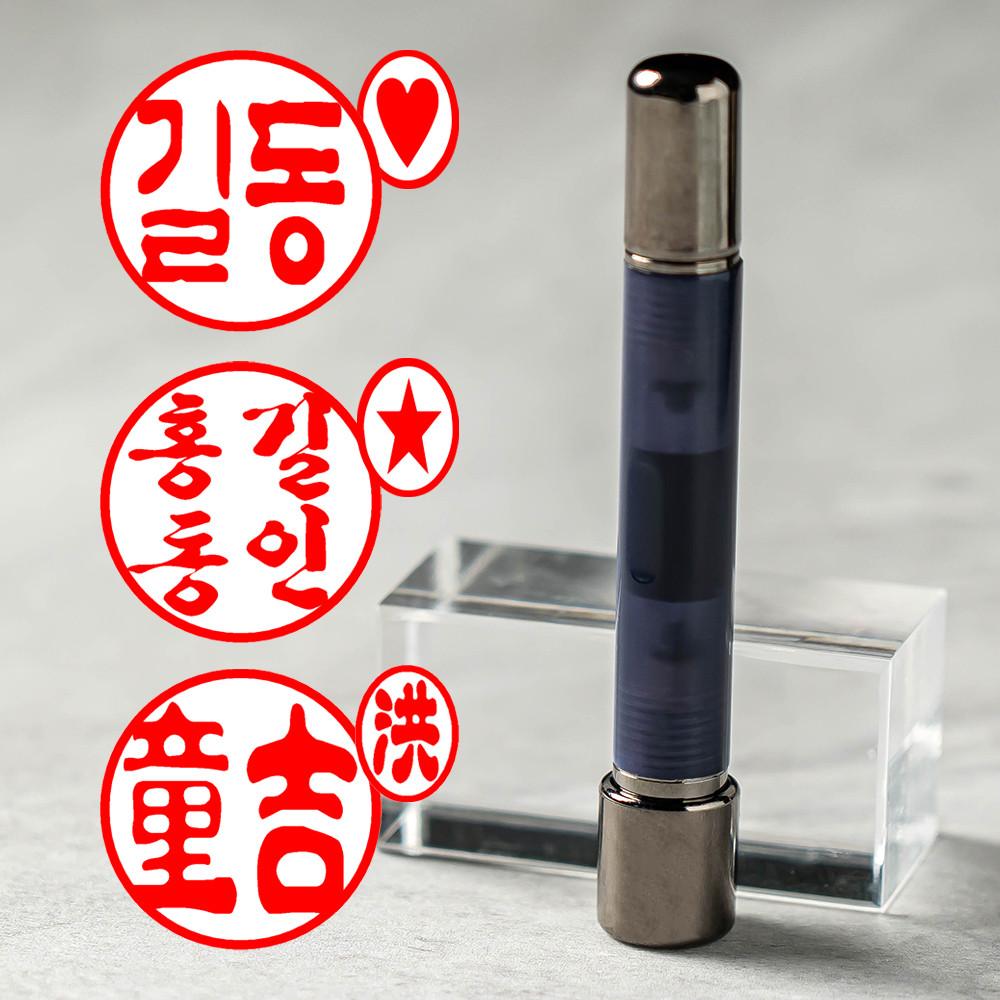 만년 도장 양면 인감 개인 법인 사용인감 사업자 결재 제작 선생님 만년인 교사 쿠폰 사무 은행 농협 만들기 콩도장 옥블루 블랙롱지갑 2글자 고인체 리필잉크 빨강