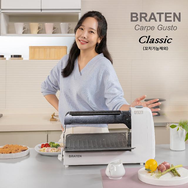 [브라텐 공식몰] 소유진의 브라텐 가스그릴 신제품 브라텐 클래식(꼬치기능제외)